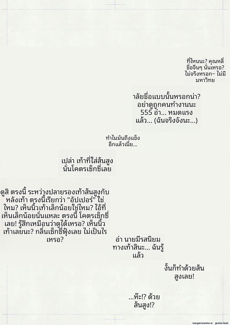 เมื่อพนักงานสาวสุดเซ็กซี่อยากมีลูก ภาพ 46