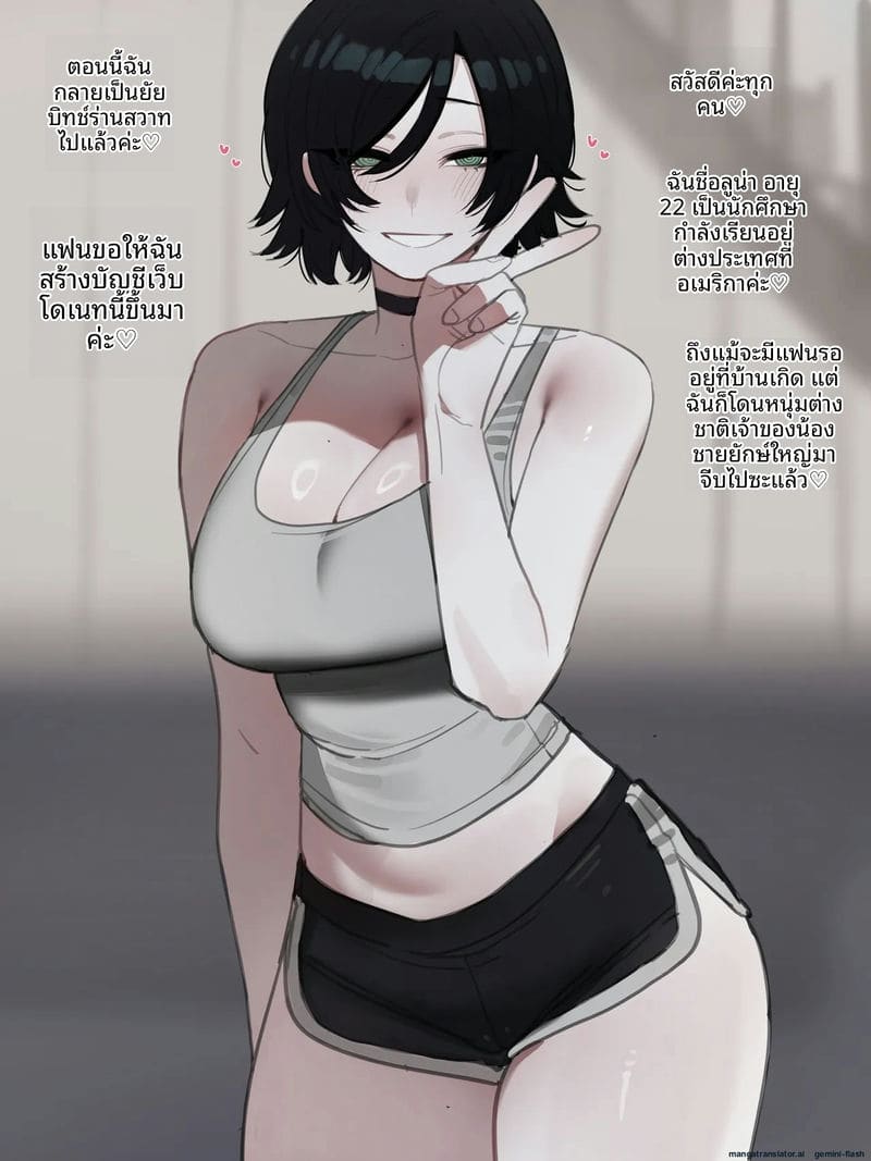 เมื่อสาวนมโตมอบตัวให้ดูแล