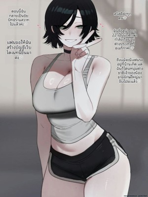 อ่านโดจิน เมื่อสาวนมโตมอบตัวให้ดูแล แปลไทย