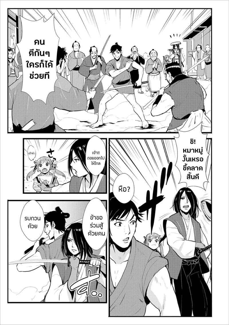 ซามูไรตั้งท้อง 2 - ณ โรงเตี๊ยมและความพ่ายแพ้ที่ถูกบีบคั้น ภาพ 4