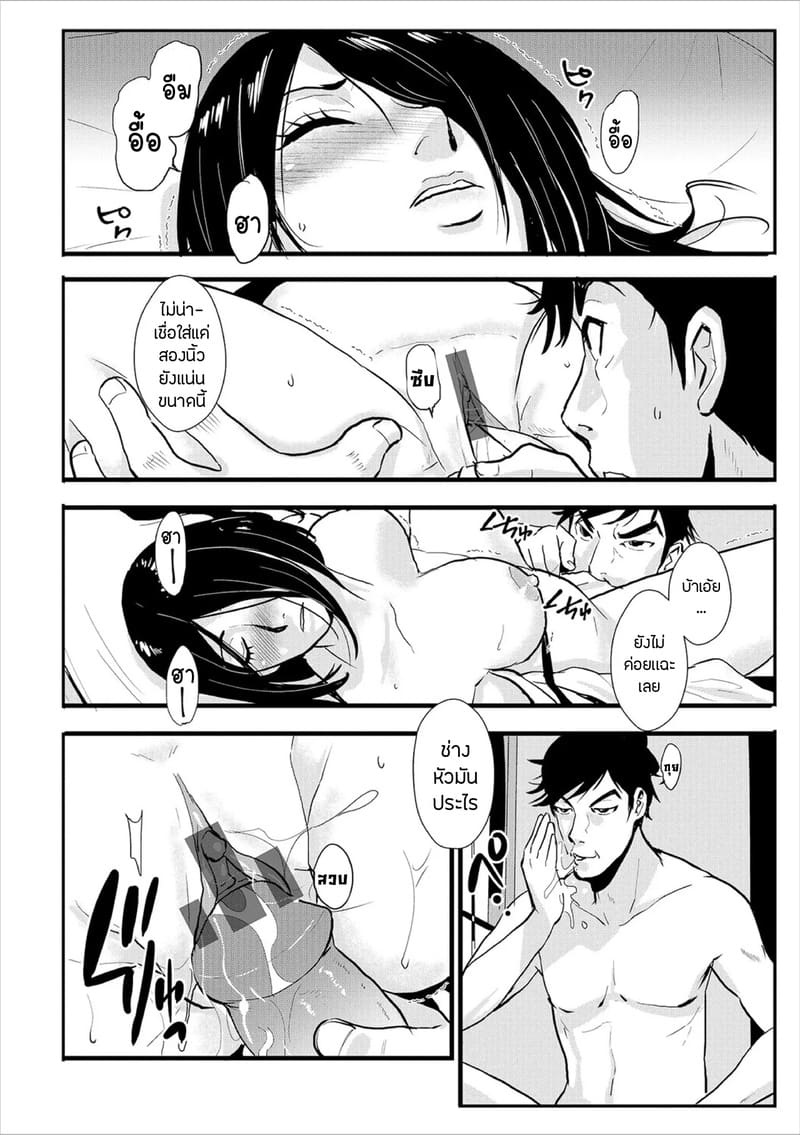 ซามูไรตั้งท้อง 2 - ณ โรงเตี๊ยมและความพ่ายแพ้ที่ถูกบีบคั้น ภาพ 11