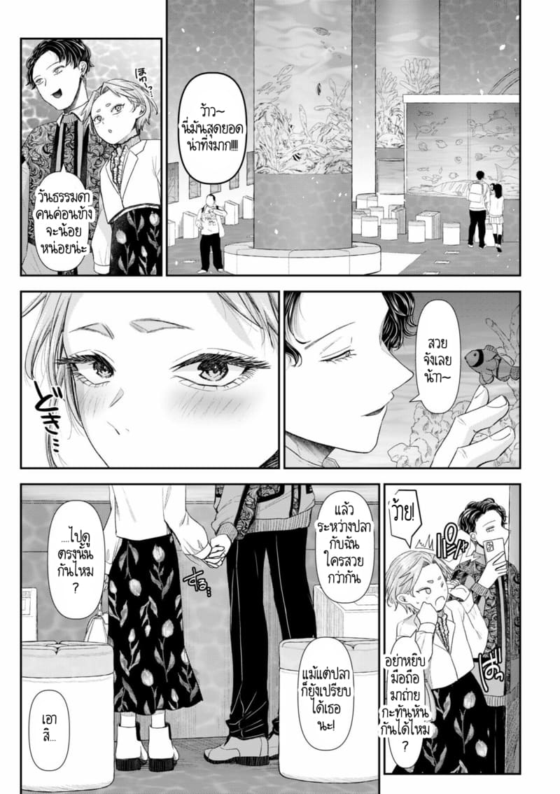 อดีตรักที่ไม่สวยงาม...ก็แค่เขียนทับมันใหม่สิ 6 ภาพ 5