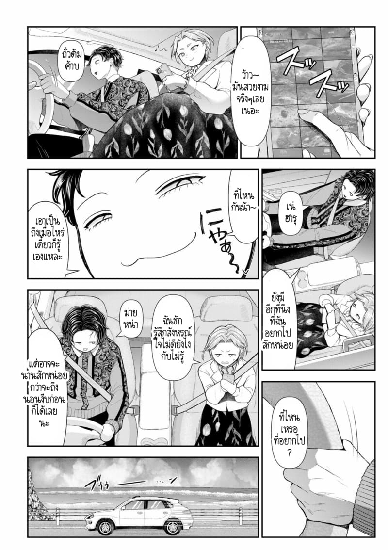 อดีตรักที่ไม่สวยงาม...ก็แค่เขียนทับมันใหม่สิ 6 ภาพ 6