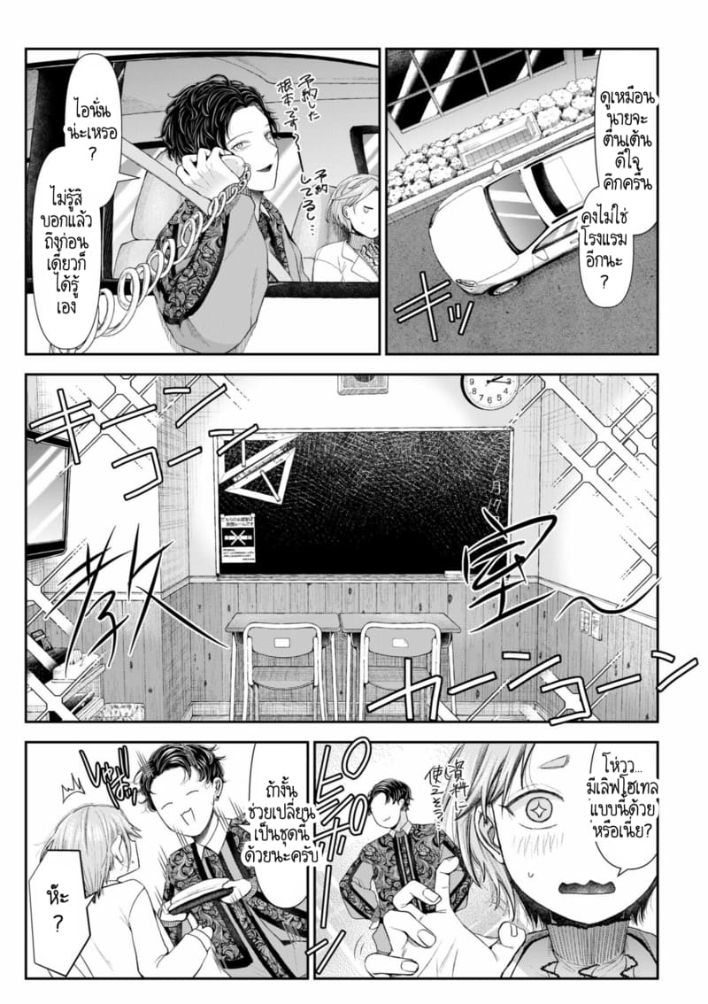 อดีตรักที่ไม่สวยงาม...ก็แค่เขียนทับมันใหม่สิ 6 ภาพ 7