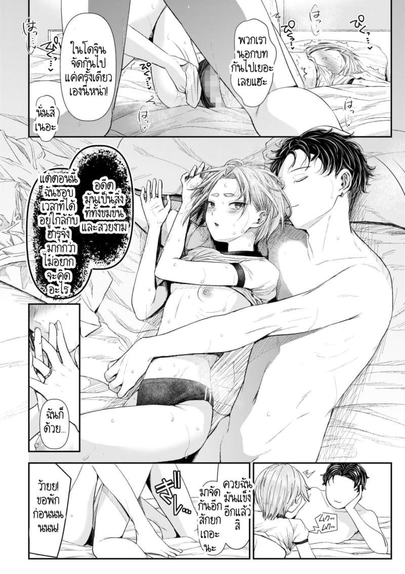 อดีตรักที่ไม่สวยงาม...ก็แค่เขียนทับมันใหม่สิ 6 ภาพ 22