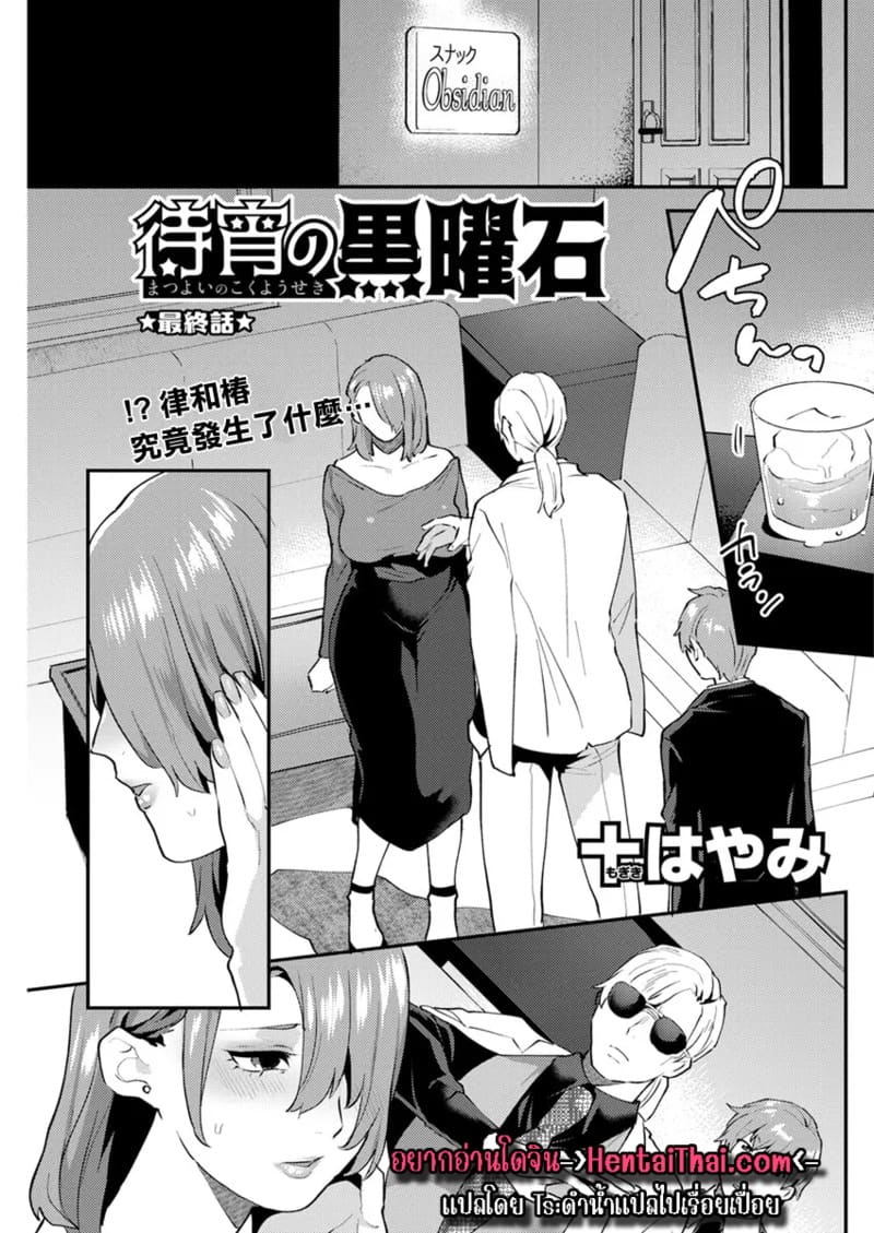 อ่านโดจิน ร้านแห่งสุข 4.5 แปลไทย