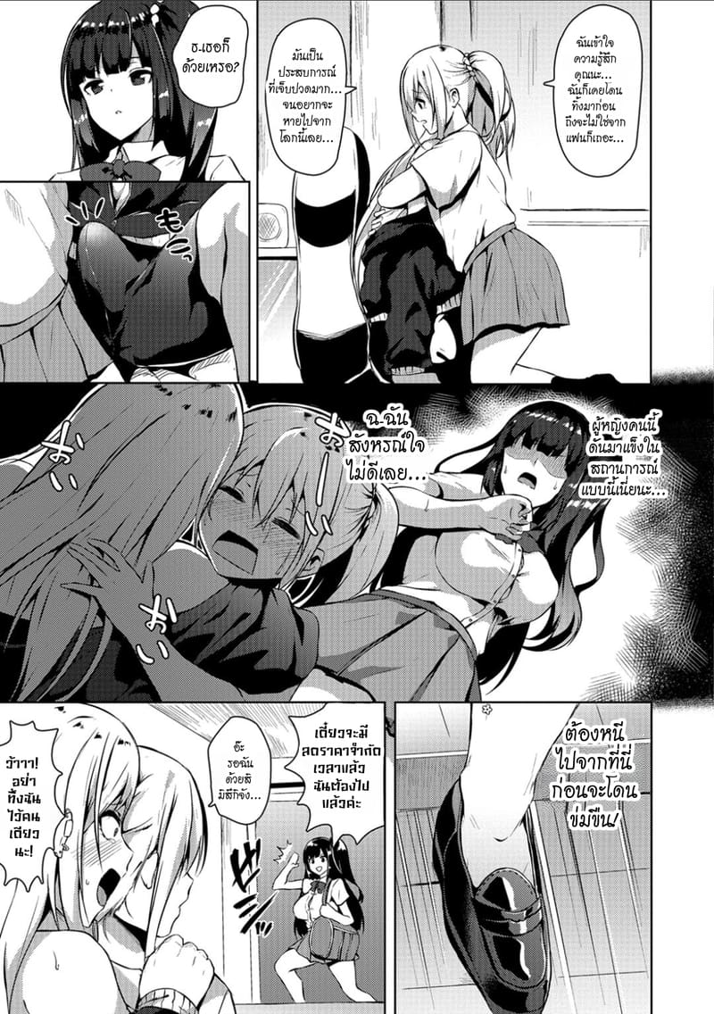 หนุ่มหน้าสวยในหอพักฟุตะนาริ 3 ภาพ 2