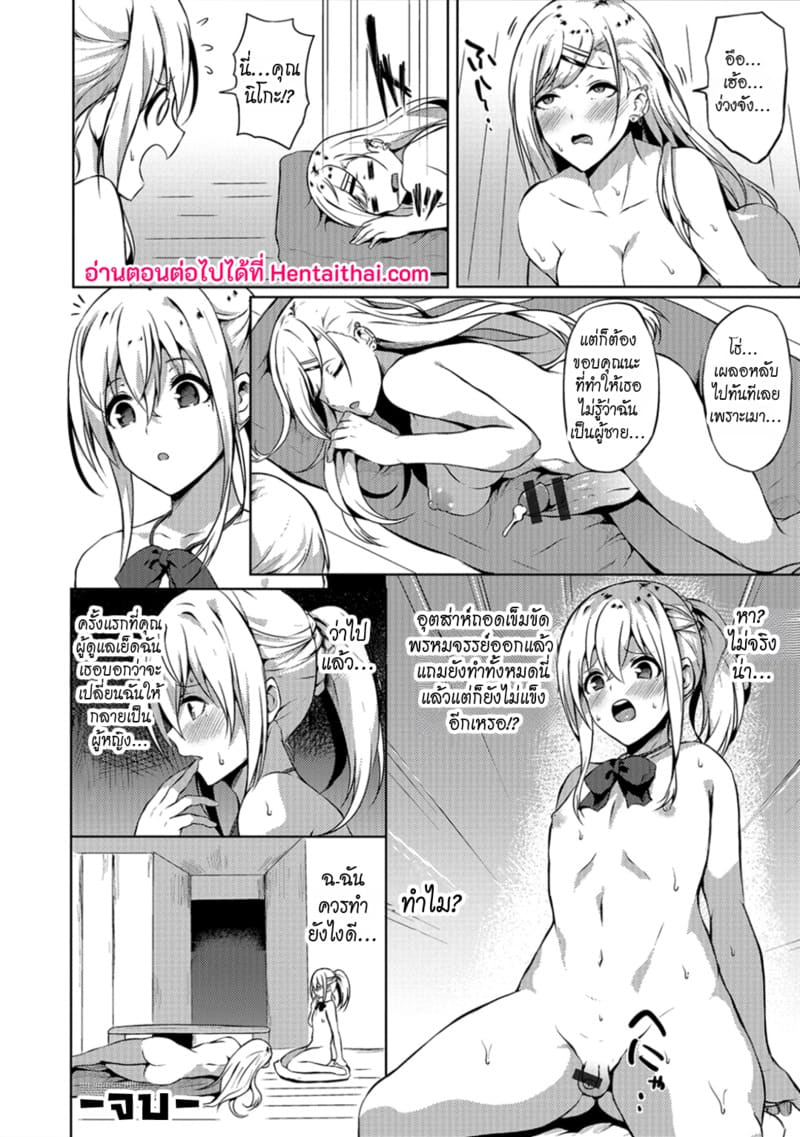 หนุ่มหน้าสวยในหอพักฟุตะนาริ 3 ภาพ 15