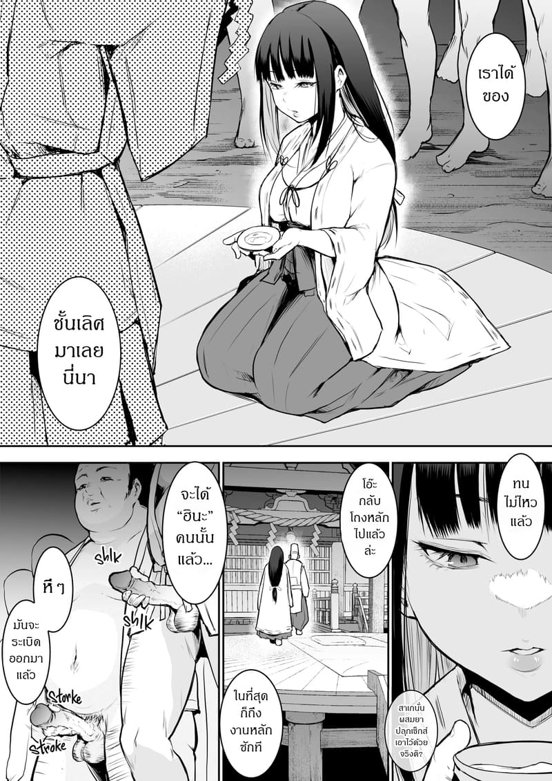 ท่านโอฮารามิ 3 ภาพ 1