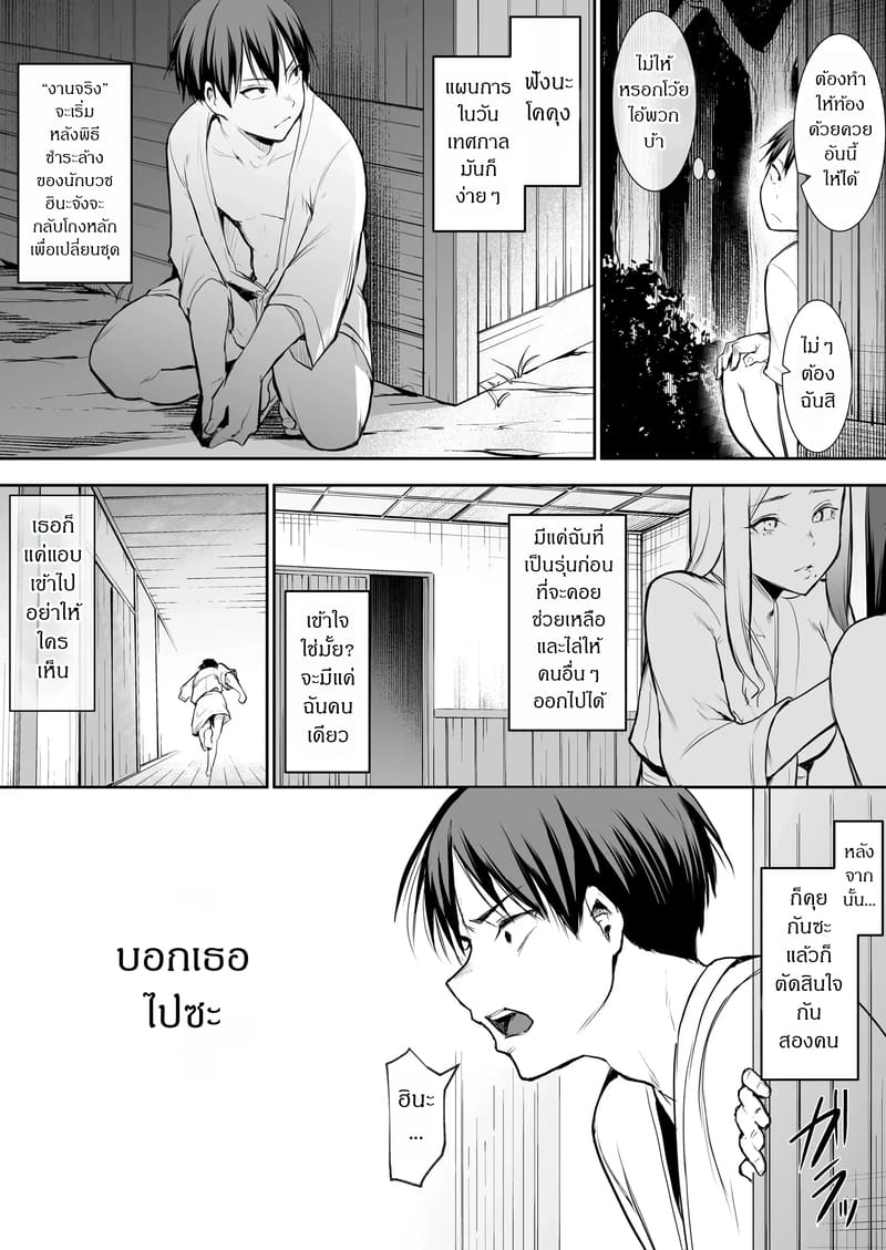 ท่านโอฮารามิ 3 ภาพ 2