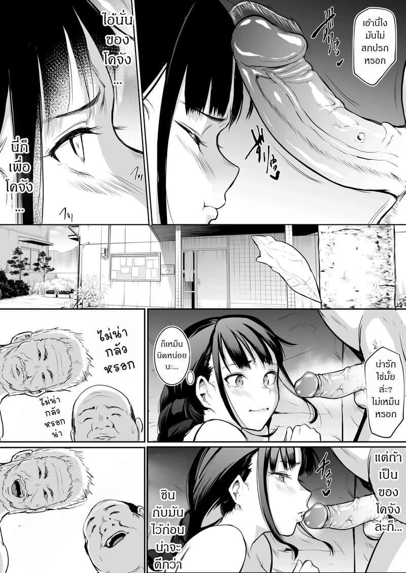 ท่านโอฮารามิ 3 ภาพ 12