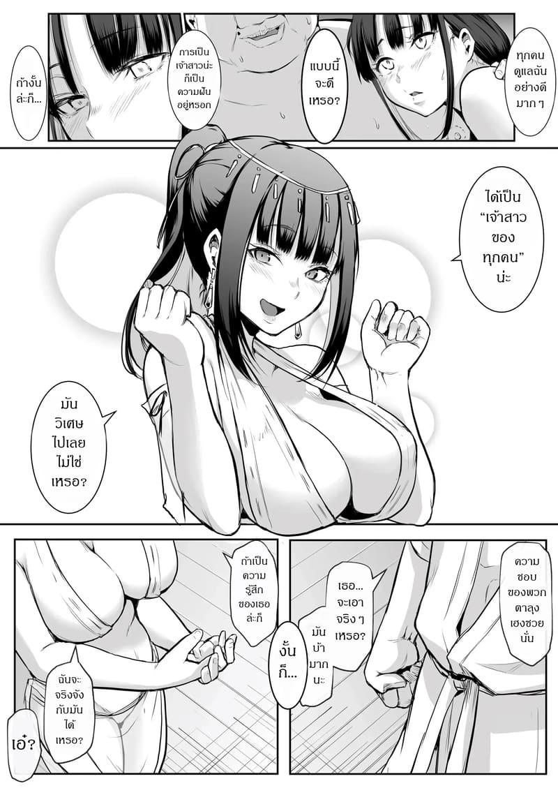 ท่านโอฮารามิ 3 ภาพ 37