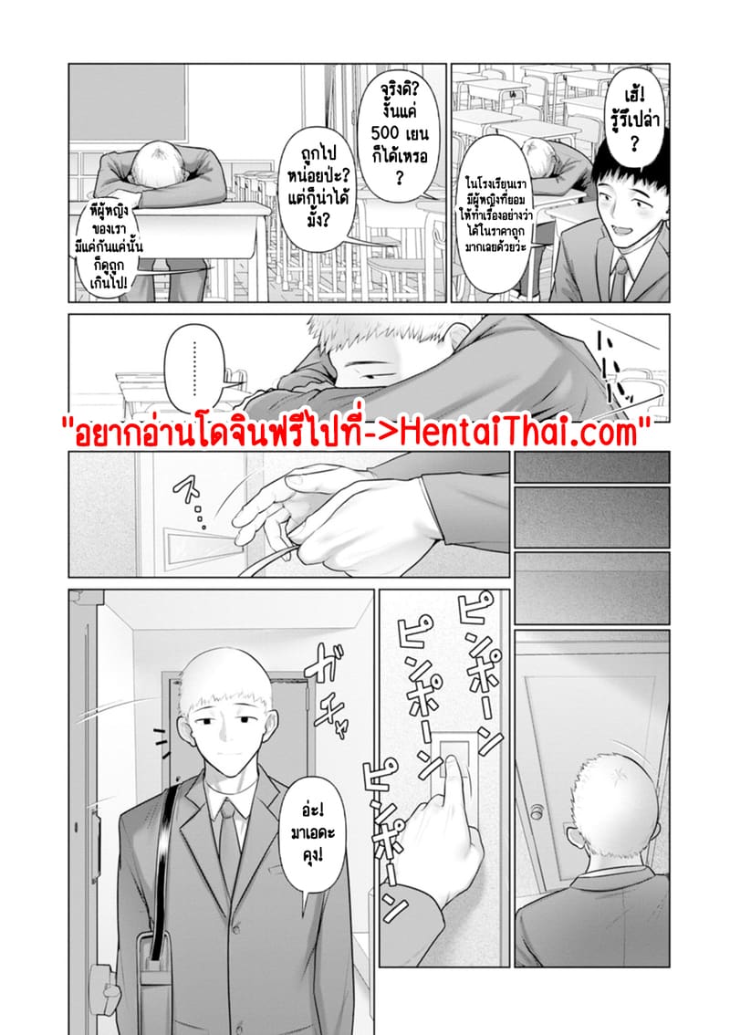 คนเราก็ไม่ได้เลือกอยากจะเกิดมาเป็นกระหรี่หรอก ภาพ 2