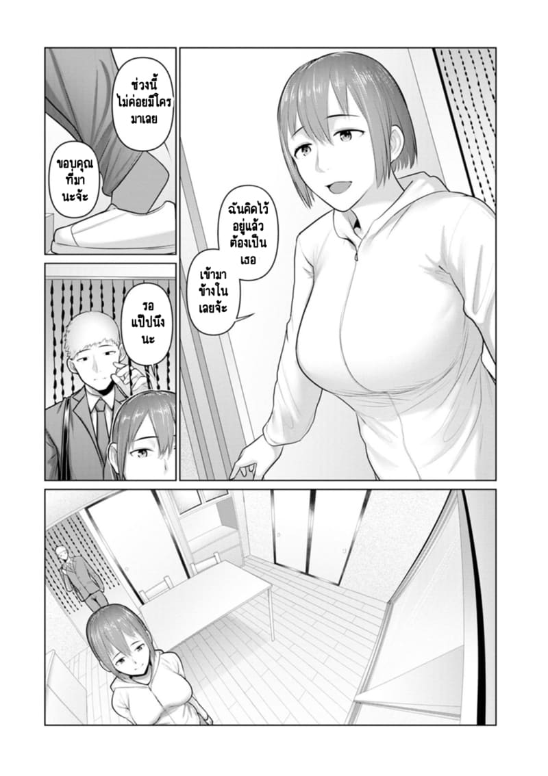 คนเราก็ไม่ได้เลือกอยากจะเกิดมาเป็นกระหรี่หรอก ภาพ 3