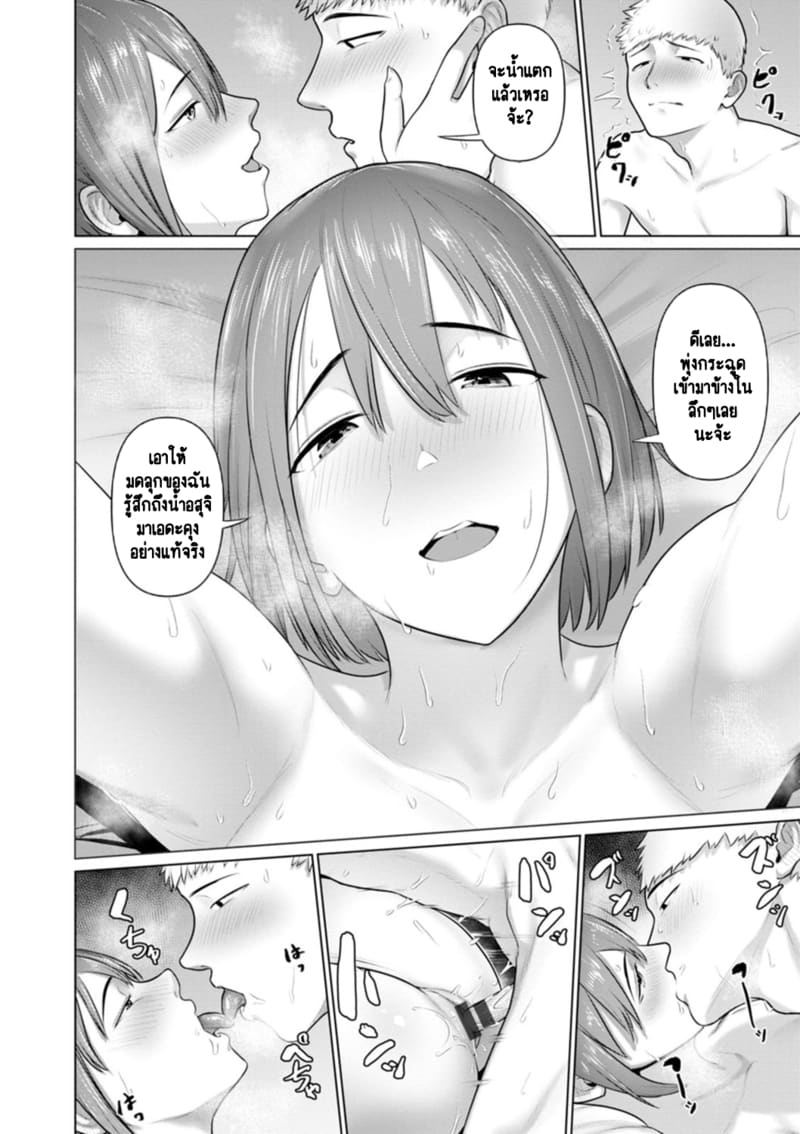 คนเราก็ไม่ได้เลือกอยากจะเกิดมาเป็นกระหรี่หรอก ภาพ 8