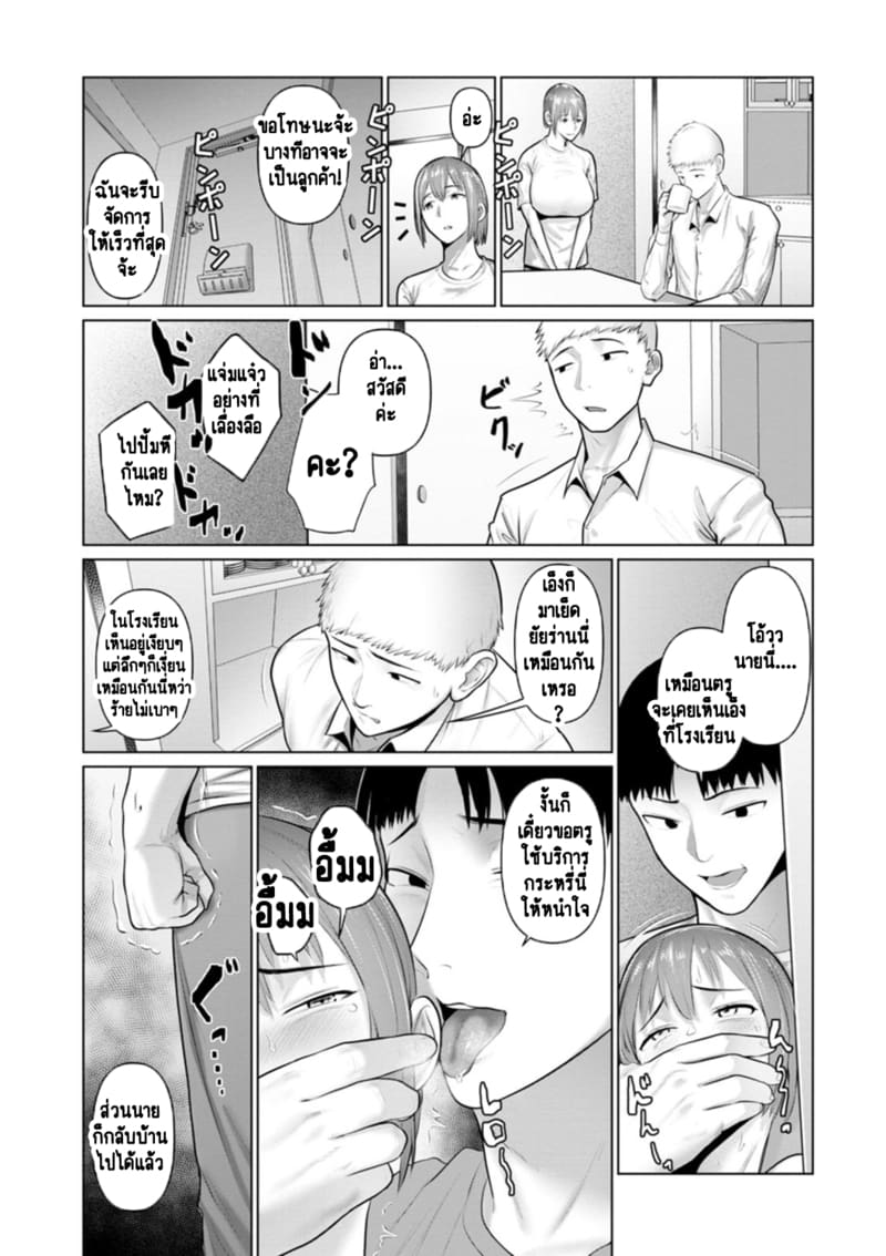 คนเราก็ไม่ได้เลือกอยากจะเกิดมาเป็นกระหรี่หรอก ภาพ 12