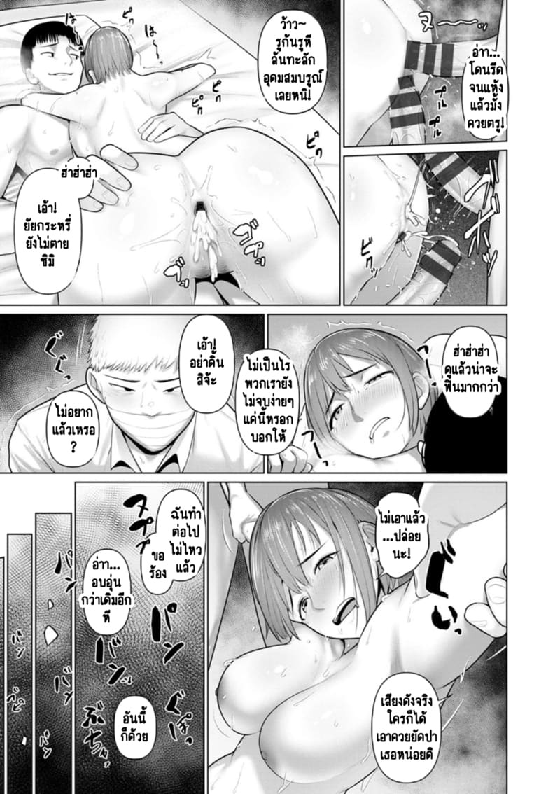 คนเราก็ไม่ได้เลือกอยากจะเกิดมาเป็นกระหรี่หรอก ภาพ 19