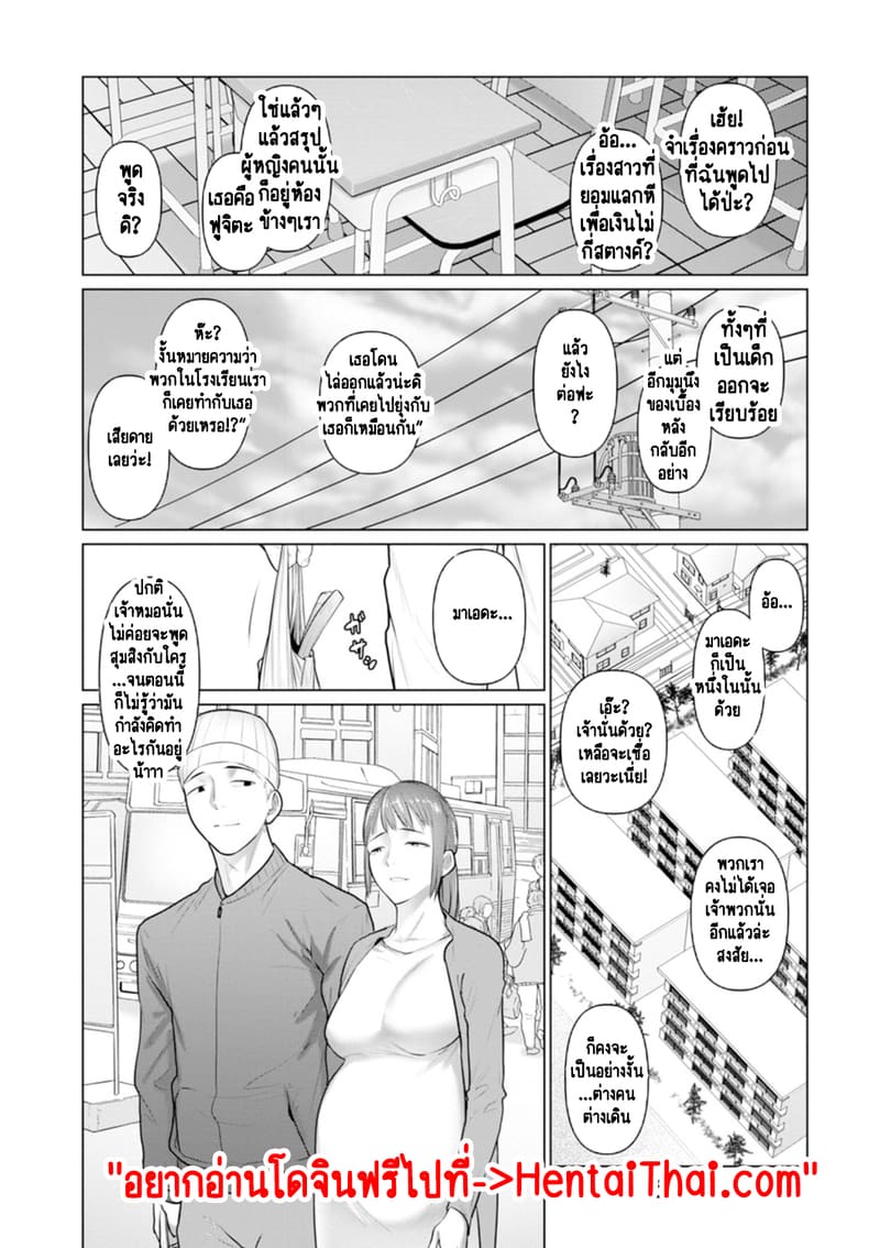 คนเราก็ไม่ได้เลือกอยากจะเกิดมาเป็นกระหรี่หรอก ภาพ 20