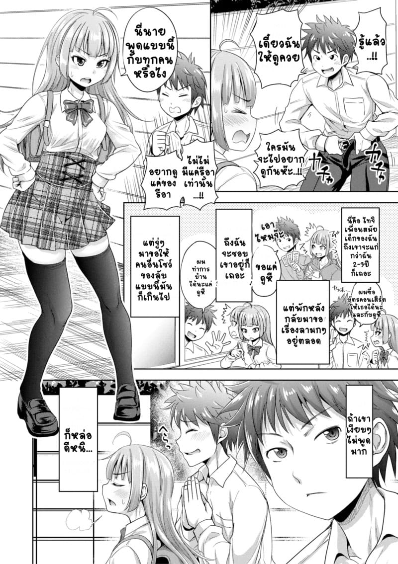 ได้โปรดให้ผมดูหมีเธอที ภาพ 1