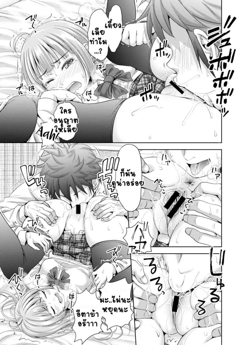 ได้โปรดให้ผมดูหมีเธอที ภาพ 10