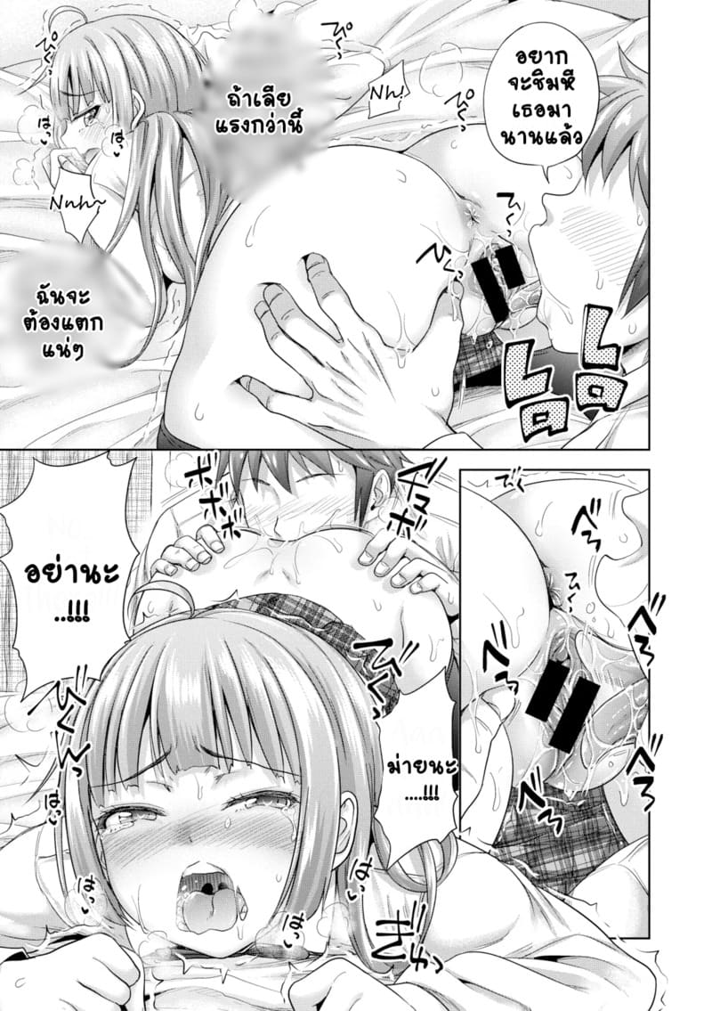 ได้โปรดให้ผมดูหมีเธอที ภาพ 14