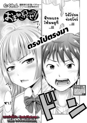 อ่านโดจิน ได้โปรดให้ผมดูหมีเธอที แปลไทย