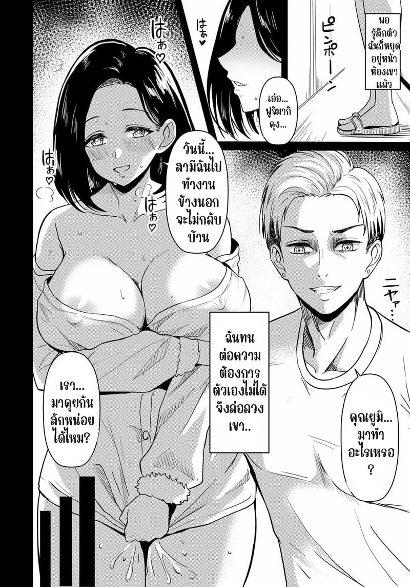 วันจันทร์ไร้เสียง ภาพ 3