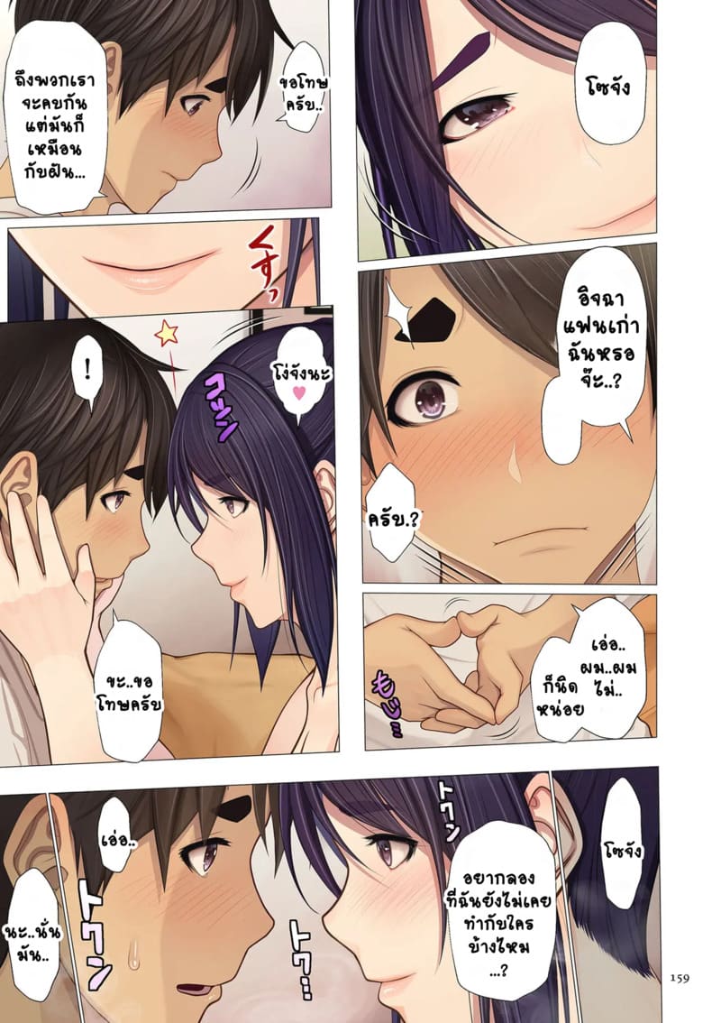 เปลี่ยนจากรักแรกให้เป็นคนรัก 3 ภาพ 8