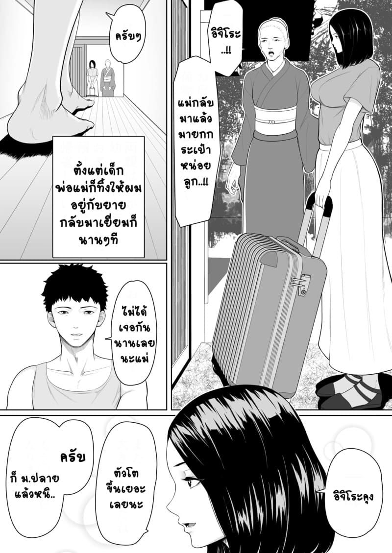 การกลับมาเจอกันของสองแม่ลูก 1 ภาพ 2