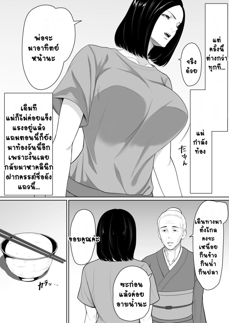 การกลับมาเจอกันของสองแม่ลูก 1 ภาพ 3