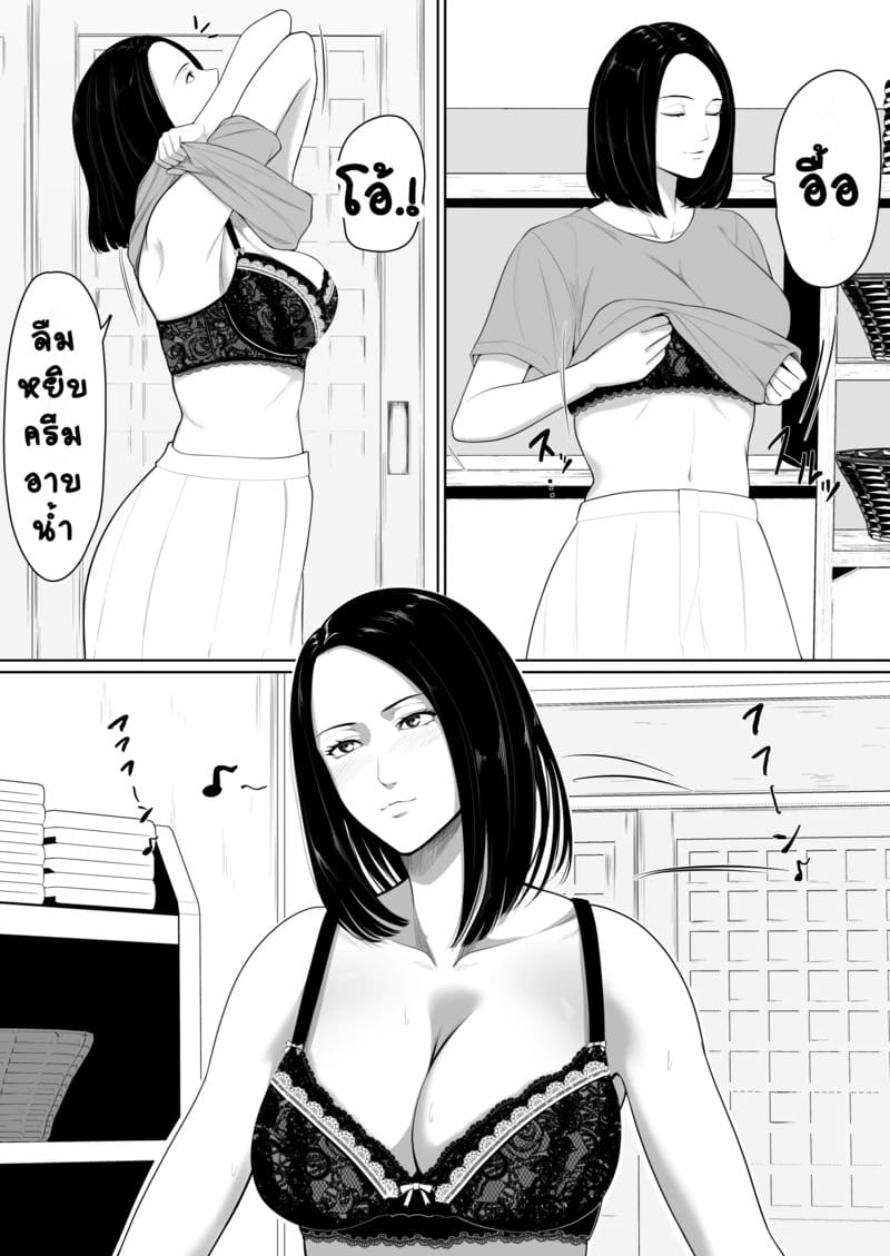 การกลับมาเจอกันของสองแม่ลูก 1 ภาพ 4