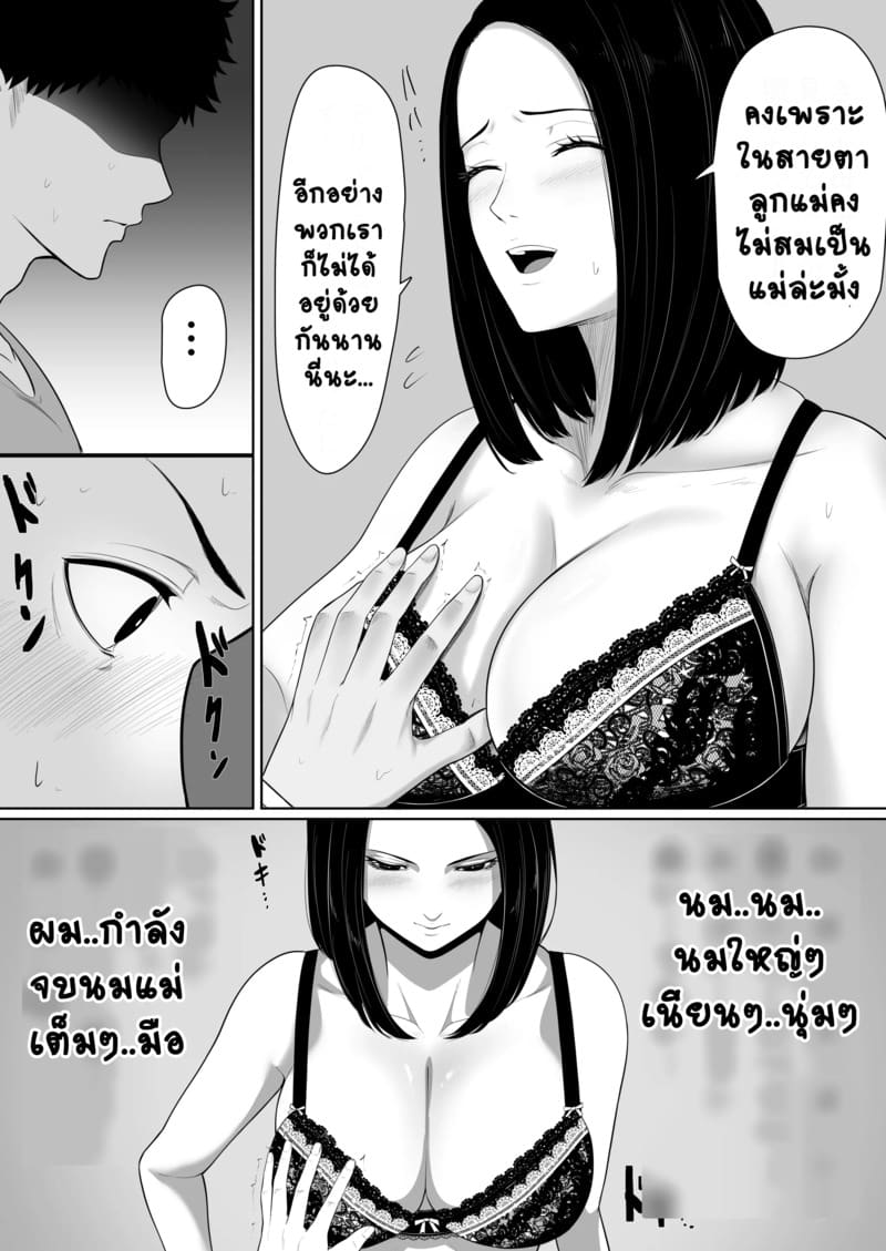 การกลับมาเจอกันของสองแม่ลูก 1 ภาพ 8