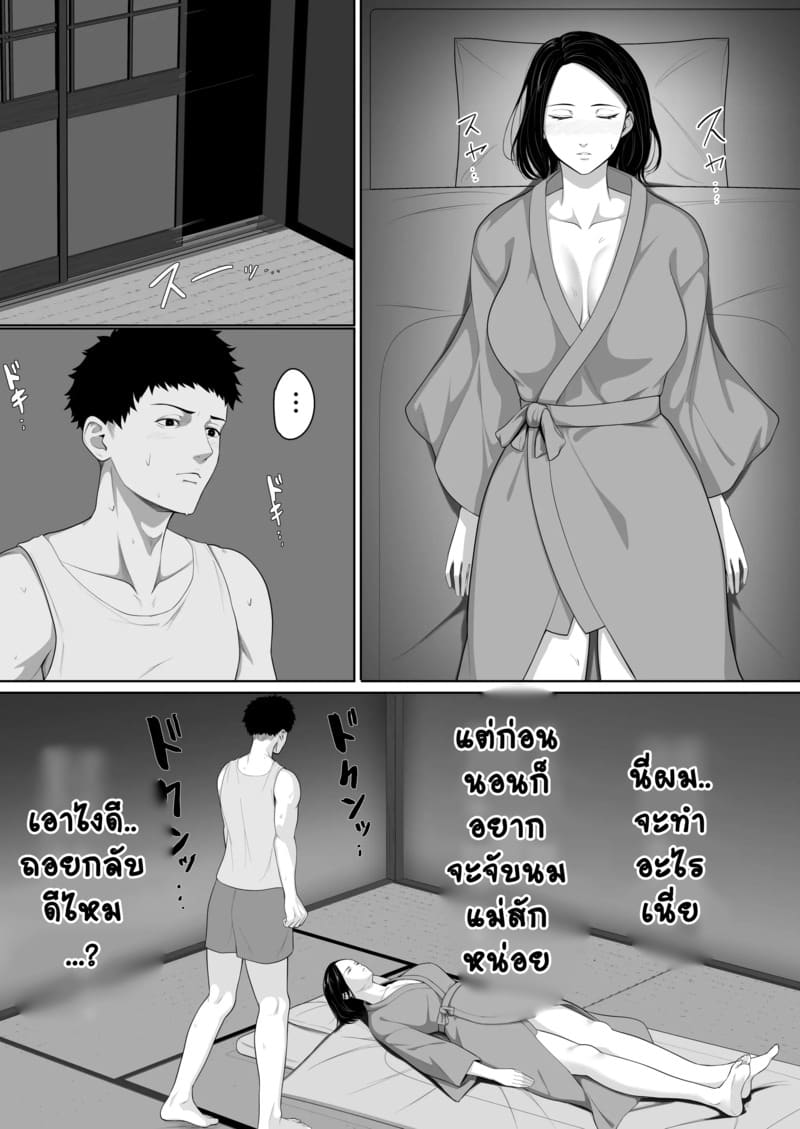 การกลับมาเจอกันของสองแม่ลูก 1 ภาพ 11