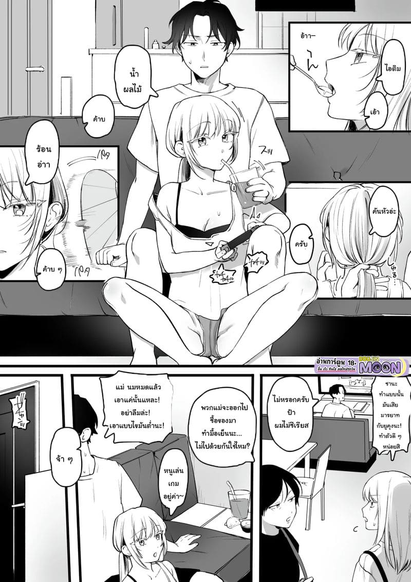 ลูกพี่ลูกน้องจอมกวนที่คอยยั่วกันไม่พัก