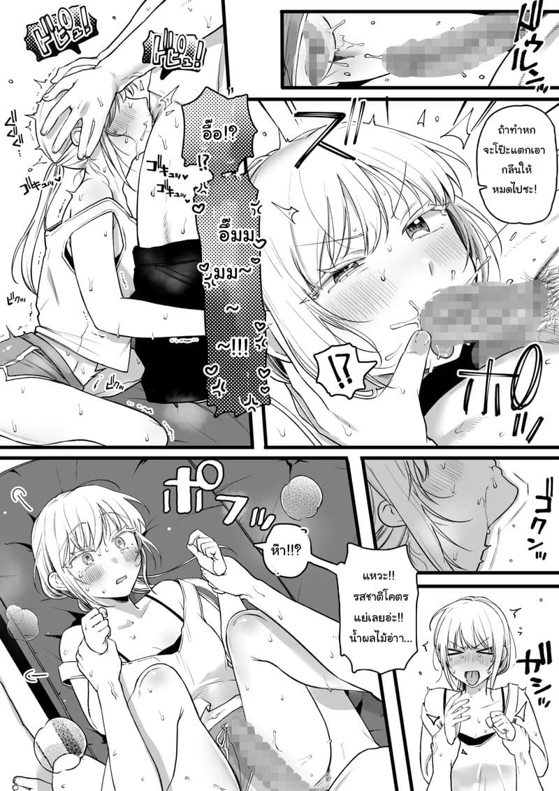 ลูกพี่ลูกน้องจอมกวนที่คอยยั่วกันไม่พัก ภาพ 5