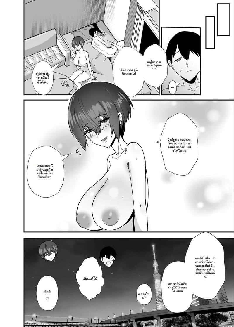 แฟนสาวสายใสโดนรุ่นพี่ควยใหญ่รุมเย็ดจนหีบาน ภาพ 5