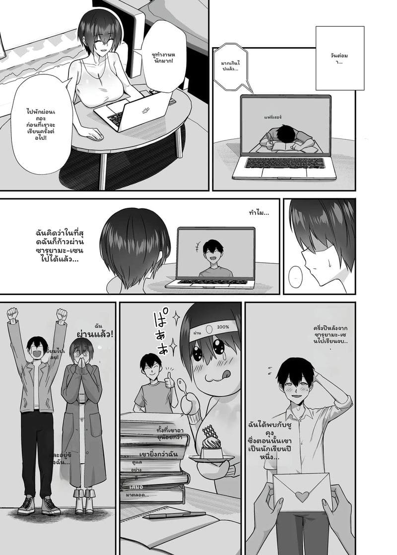 แฟนสาวสายใสโดนรุ่นพี่ควยใหญ่รุมเย็ดจนหีบาน ภาพ 10