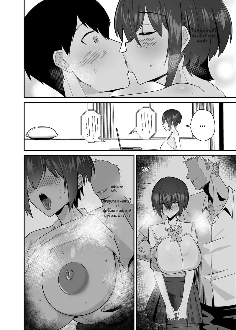 แฟนสาวสายใสโดนรุ่นพี่ควยใหญ่รุมเย็ดจนหีบาน ภาพ 11