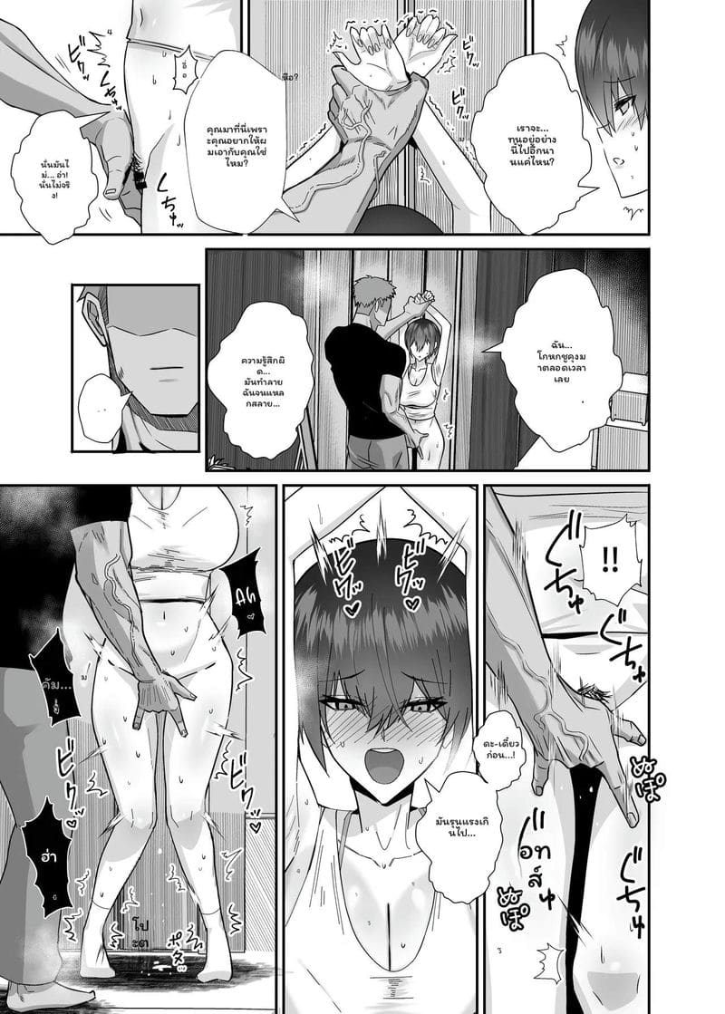 แฟนสาวสายใสโดนรุ่นพี่ควยใหญ่รุมเย็ดจนหีบาน ภาพ 14