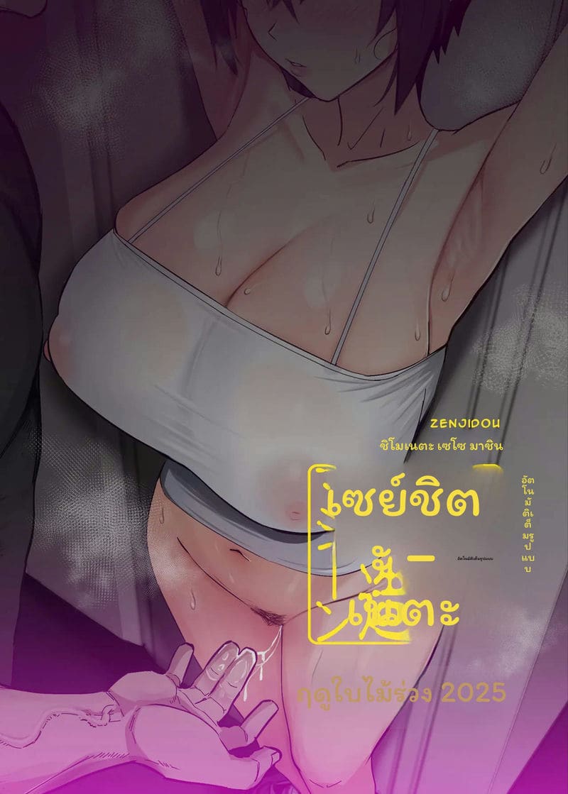 แฟนสาวสายใสโดนรุ่นพี่ควยใหญ่รุมเย็ดจนหีบาน ภาพ 57