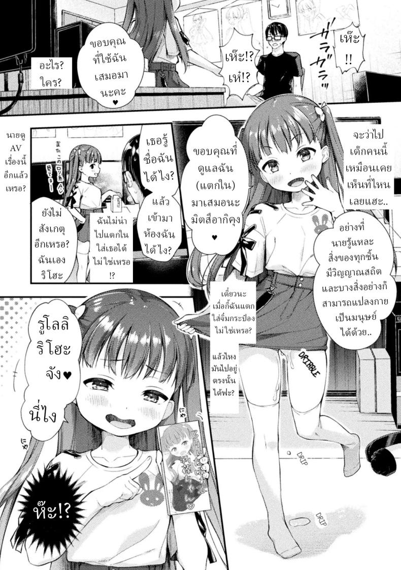 ผีจิ๋มกระป๋อง ภาพ 1