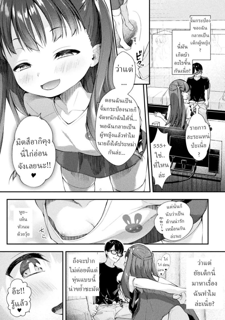 ผีจิ๋มกระป๋อง ภาพ 2