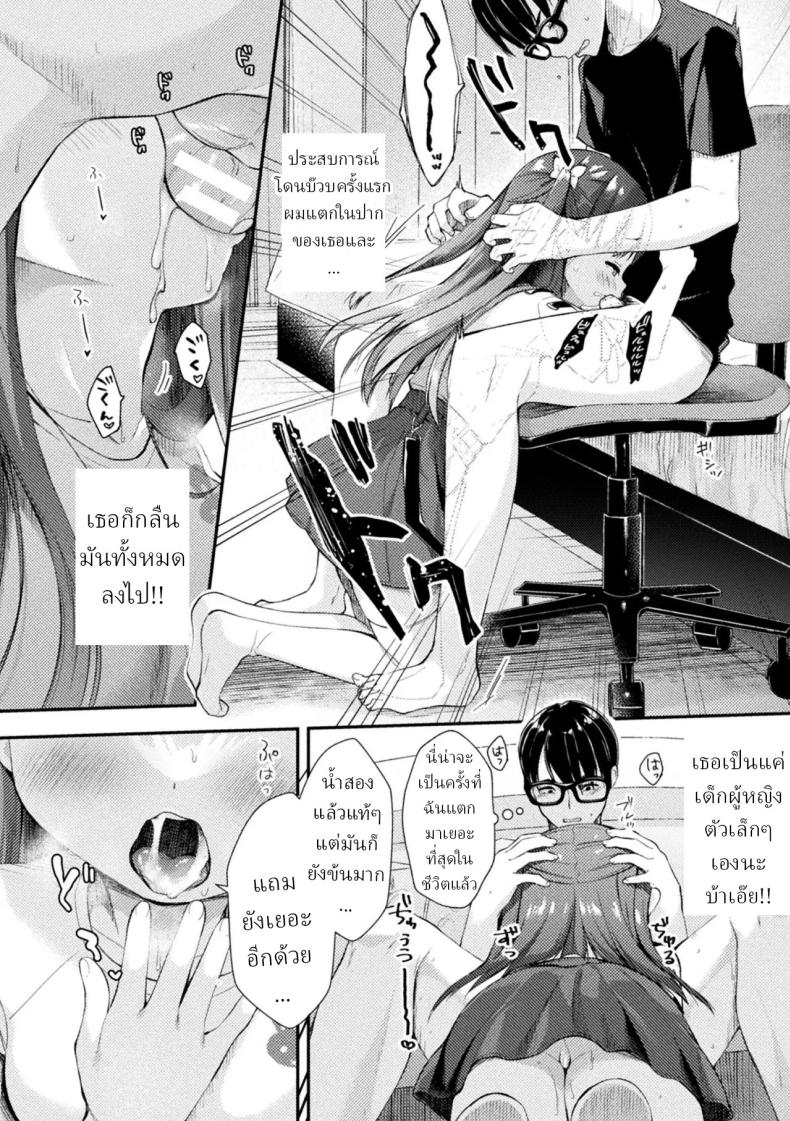 ผีจิ๋มกระป๋อง ภาพ 5