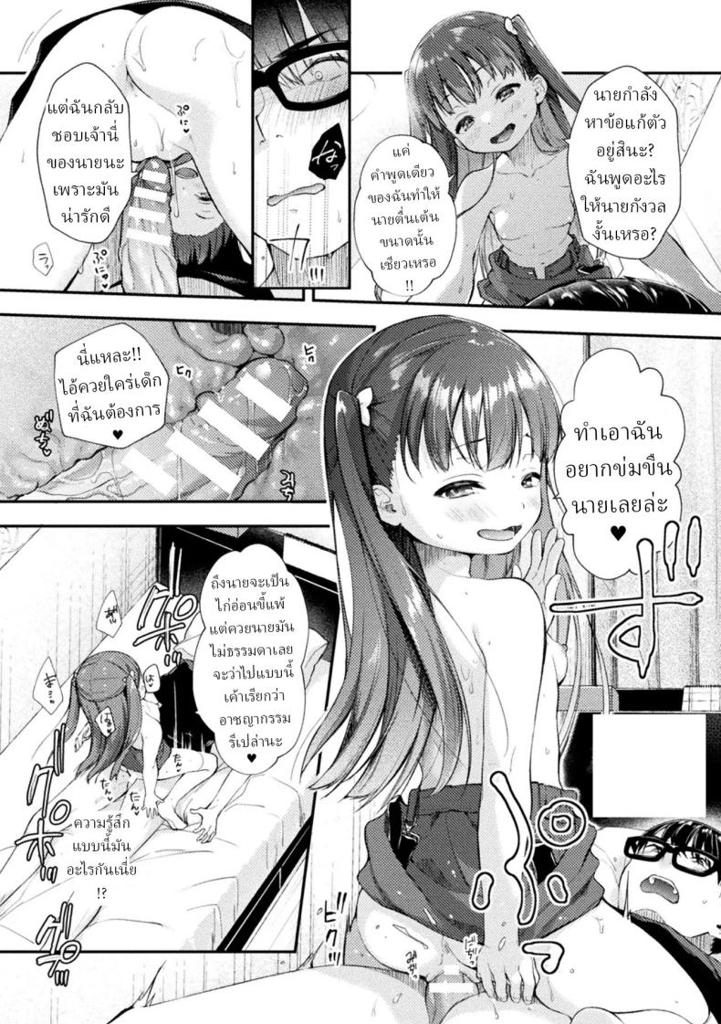 ผีจิ๋มกระป๋อง ภาพ 9