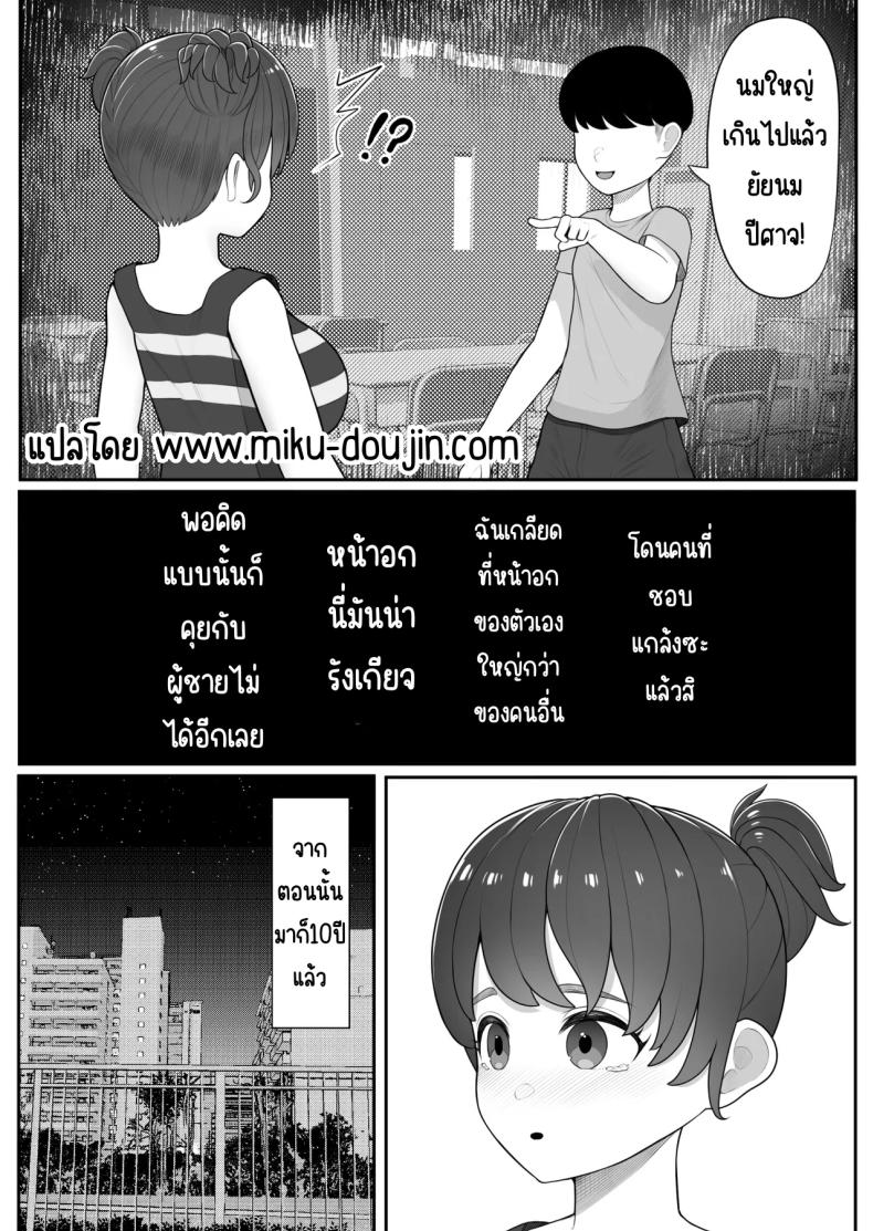 ปีศาจมดลูก ภาพ 1