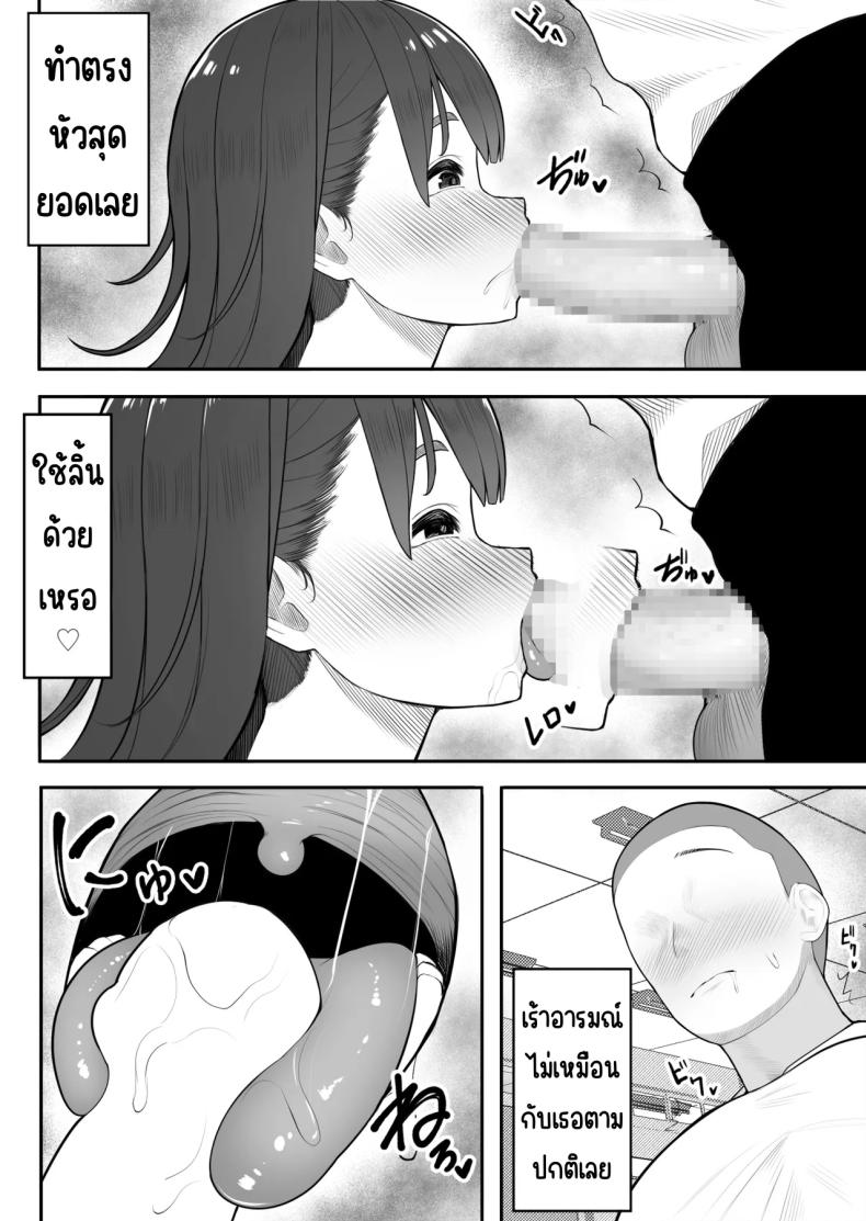 ปีศาจมดลูก ภาพ 9