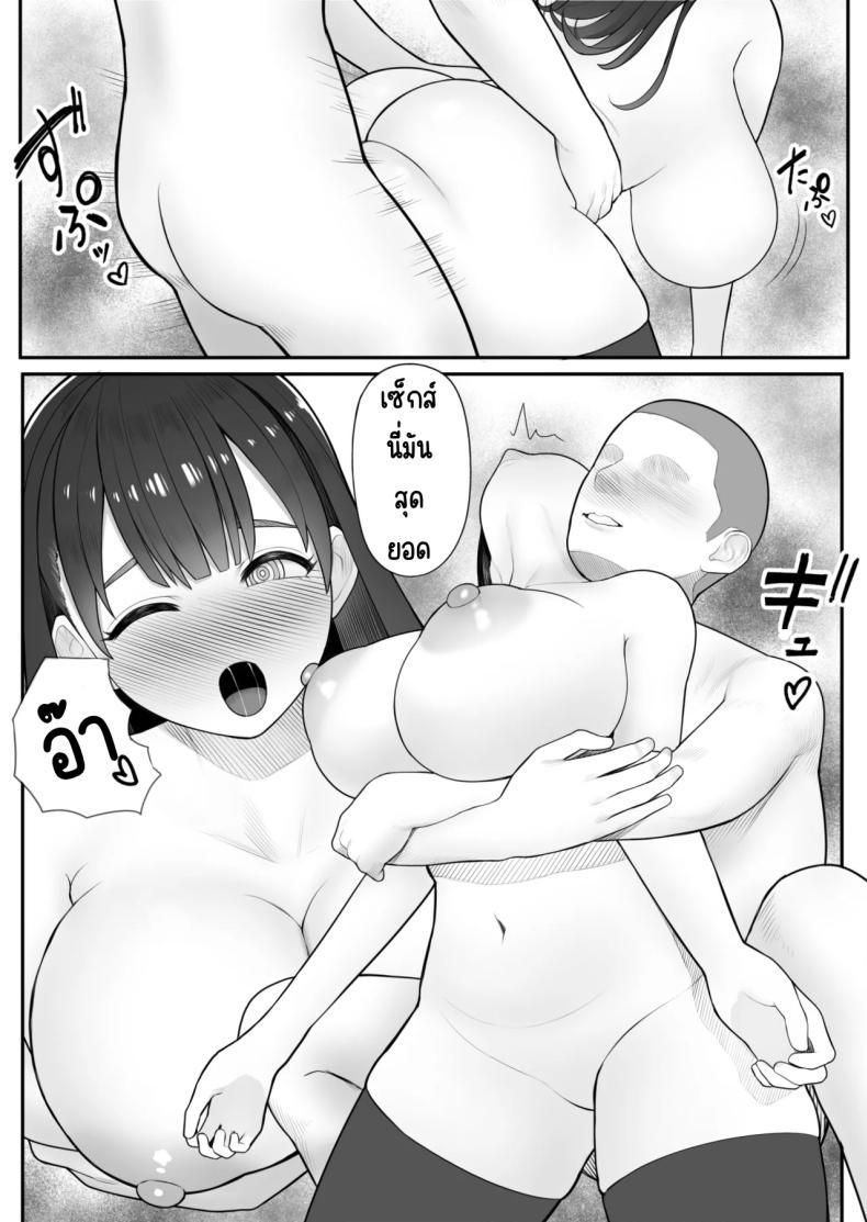 ปีศาจมดลูก ภาพ 15