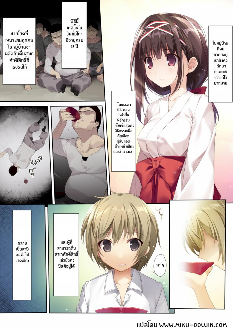 รุ่นพี่มิโกะของผม 1 ภาพ 1