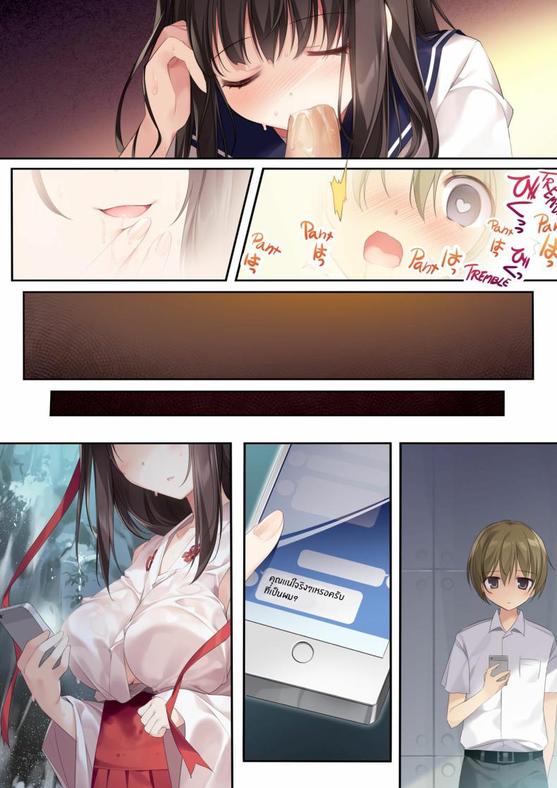 รุ่นพี่มิโกะของผม 1 ภาพ 20