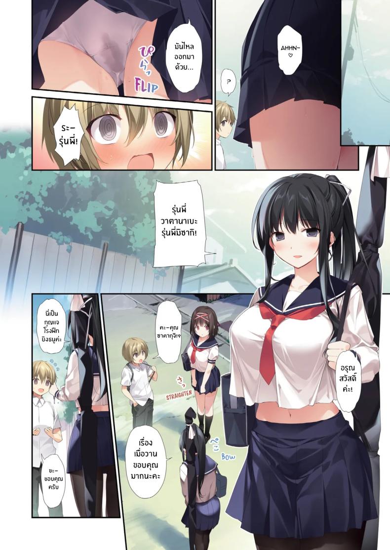 รุ่นพี่มิโกะของผม 2 ภาพ 8